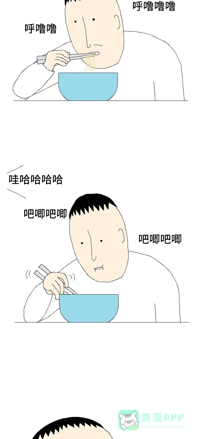 《同感.jpg》[第34话] 吃泡面时的同感.jpg 第10页