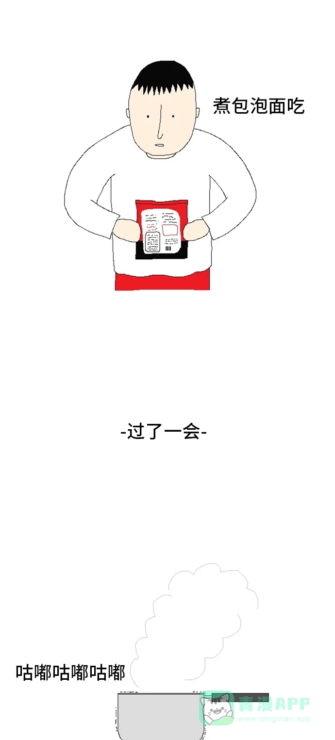 《同感.jpg》[第34话] 吃泡面时的同感.jpg 第2页