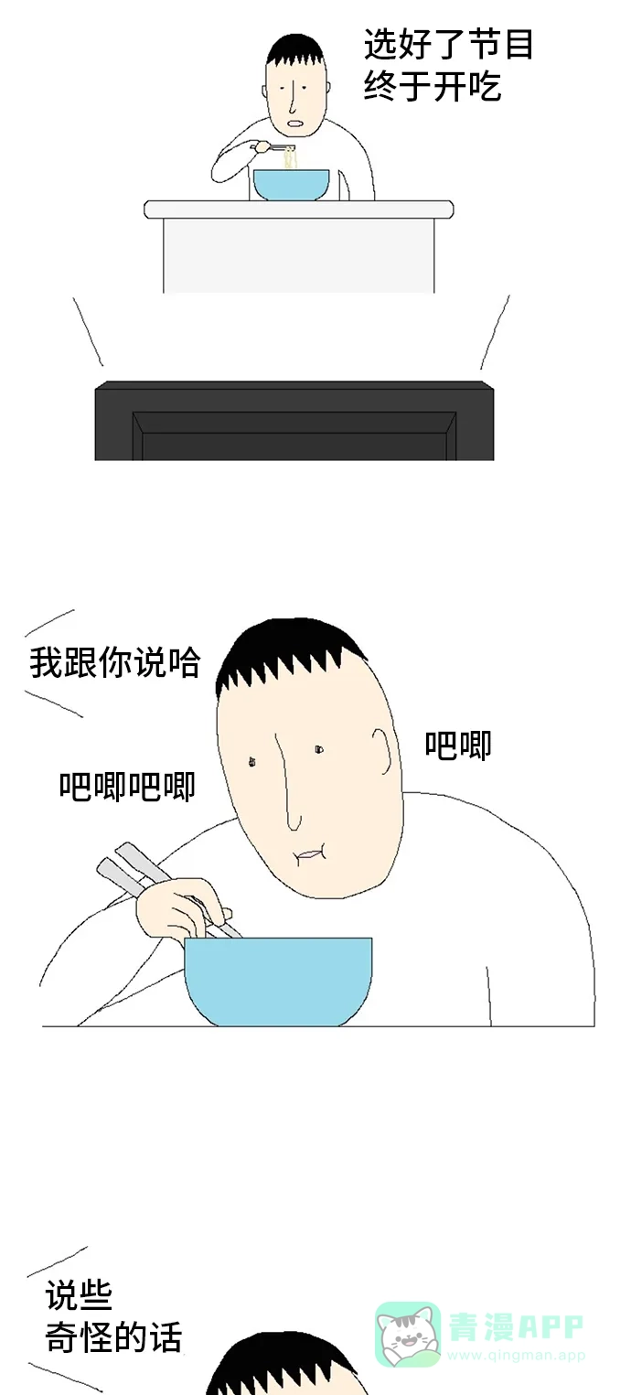 《同感.jpg》[第34话] 吃泡面时的同感.jpg 第9页
