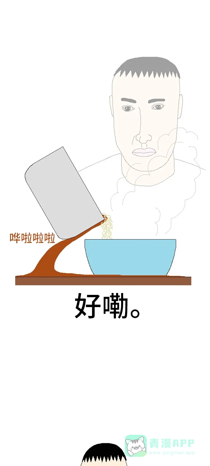 《同感.jpg》[第34话] 吃泡面时的同感.jpg 第7页