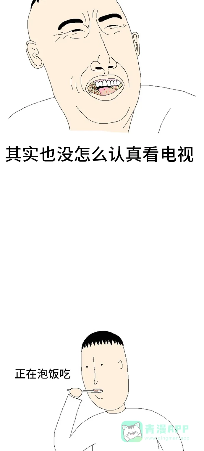 《同感.jpg》[第34话] 吃泡面时的同感.jpg 第11页
