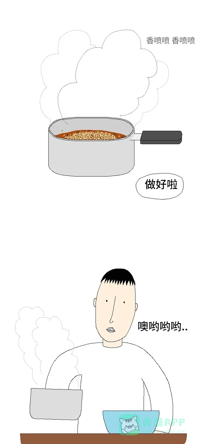《同感.jpg》[第34话] 吃泡面时的同感.jpg 第5页