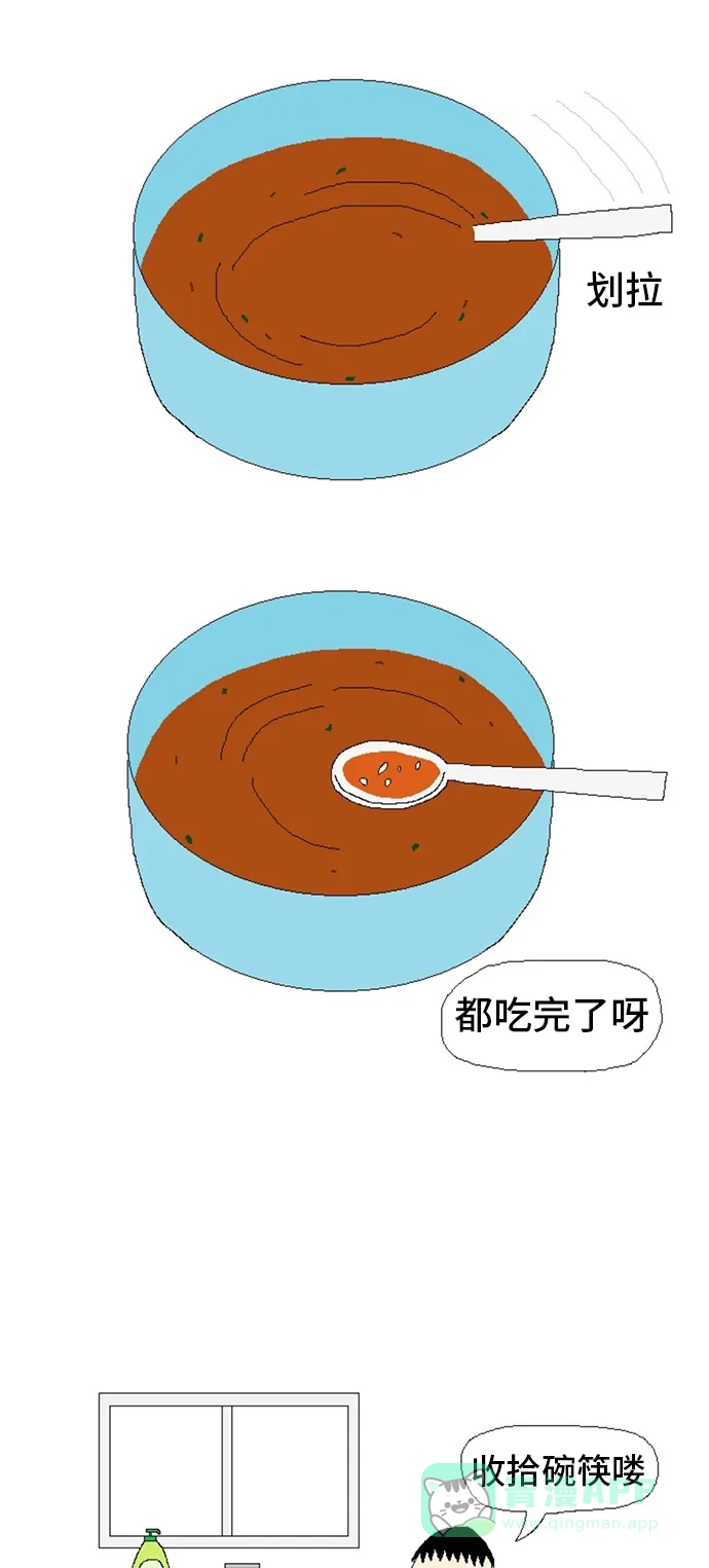 《同感.jpg》[第34话] 吃泡面时的同感.jpg 第13页