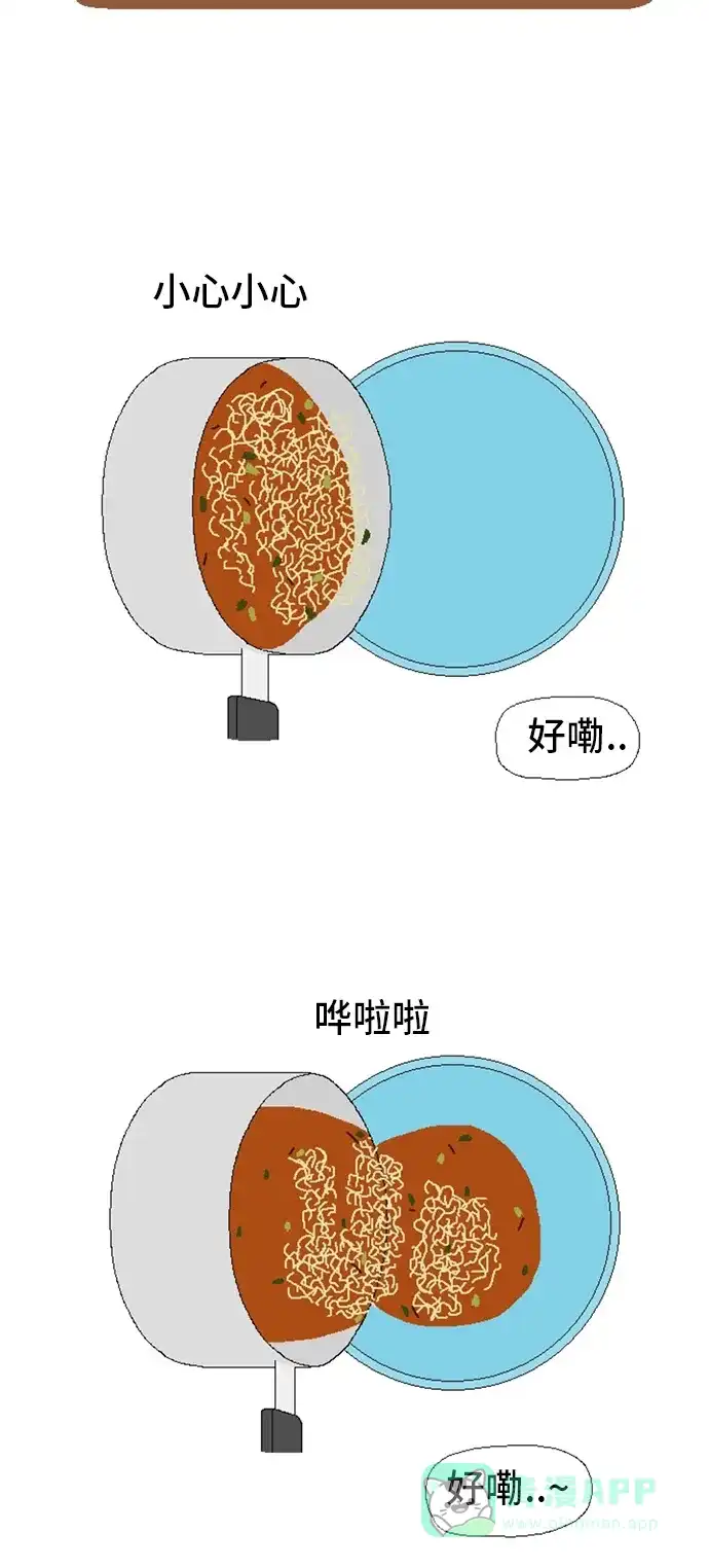 《同感.jpg》[第34话] 吃泡面时的同感.jpg 第6页