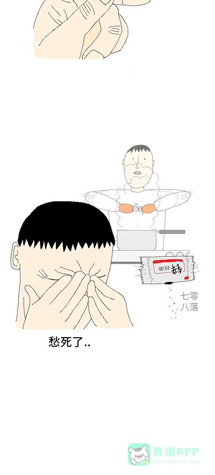 《同感.jpg》[第34话] 吃泡面时的同感.jpg 第4页