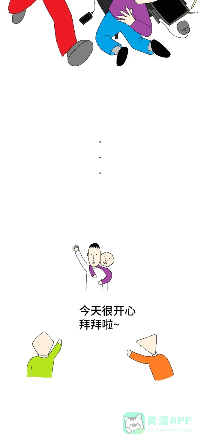 《同感.jpg》[第35话] 聚会不守时的同感.jpg 第13页