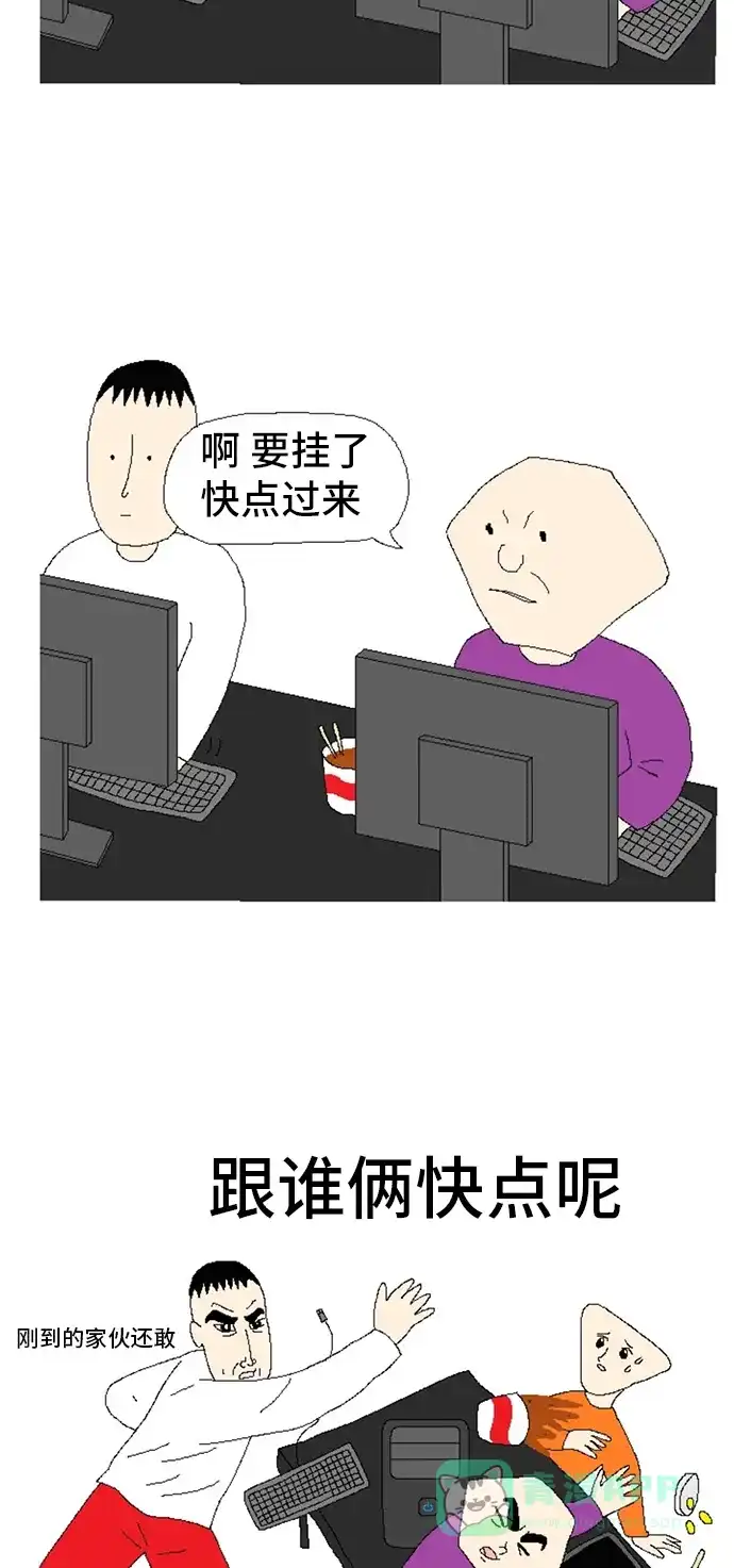 《同感.jpg》[第35话] 聚会不守时的同感.jpg 第12页