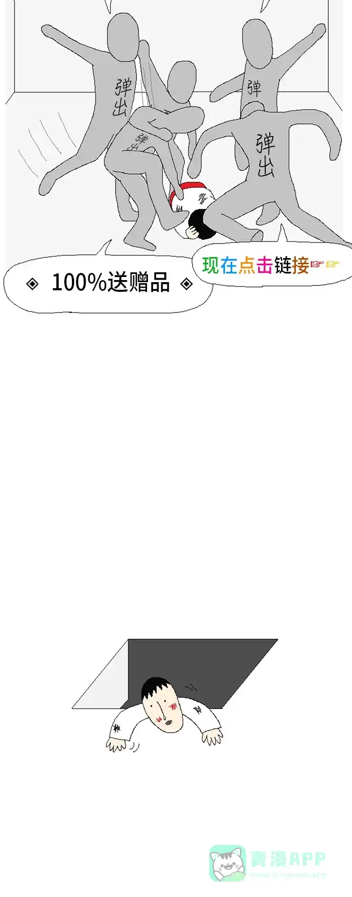 《同感.jpg》[第36话] 网购时的同感.jpg 第10页
