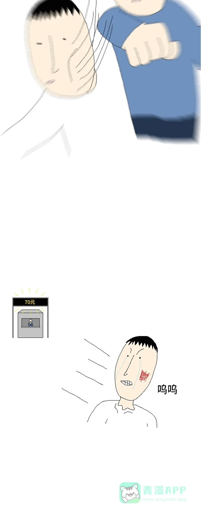 《同感.jpg》[第36话] 网购时的同感.jpg 第6页