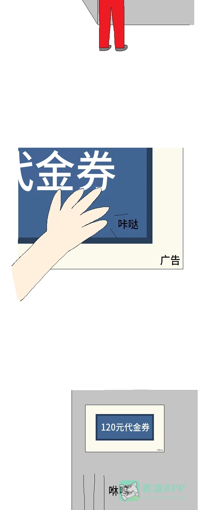 《同感.jpg》[第36话] 网购时的同感.jpg 第8页