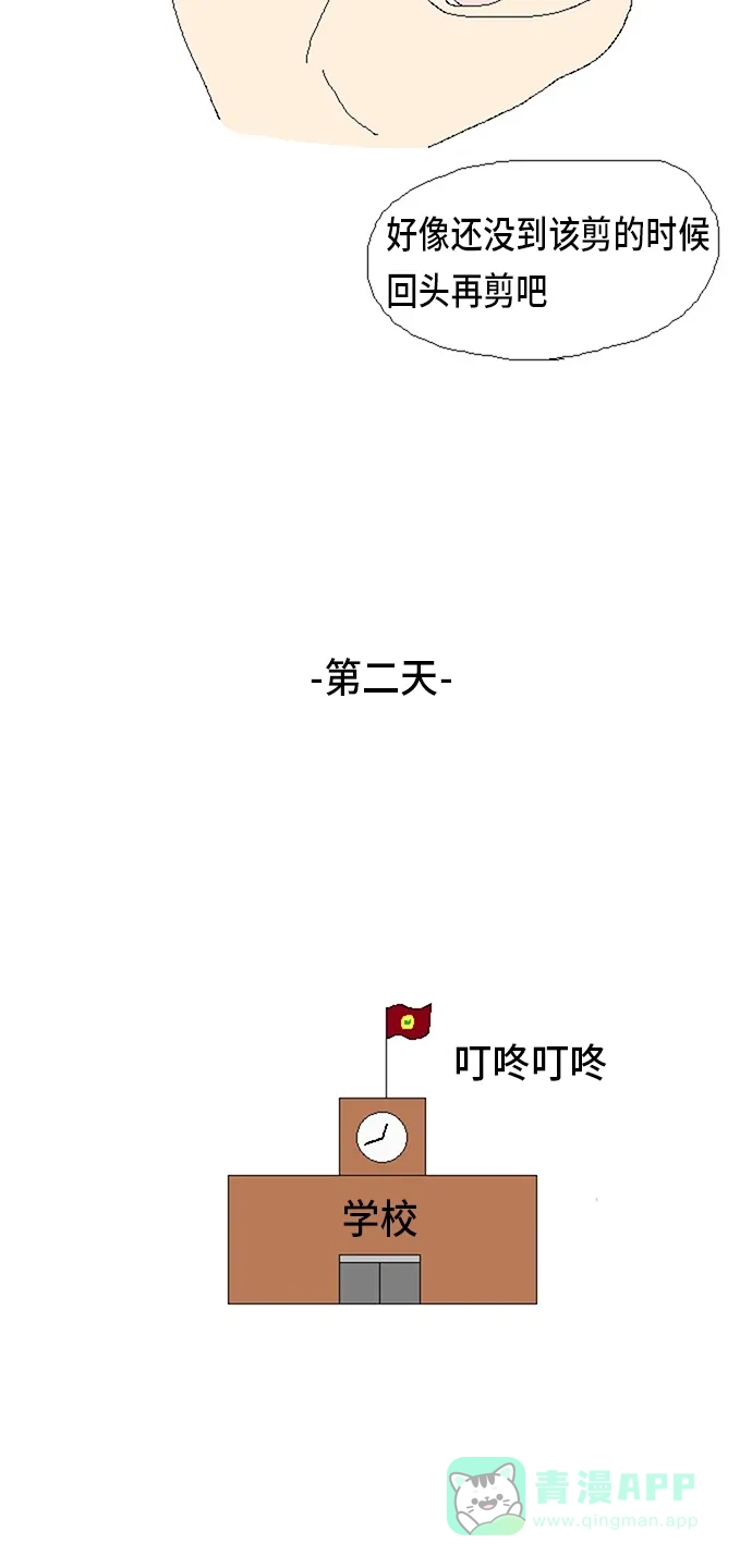 《同感.jpg》[第37话] 一头雾水的同感.jpg 第9页
