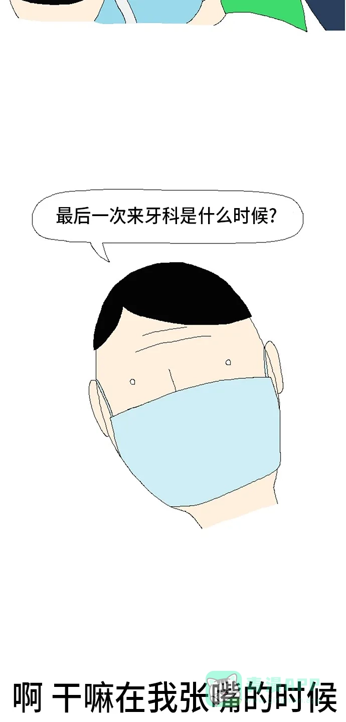 《同感.jpg》[第37话] 一头雾水的同感.jpg 第6页