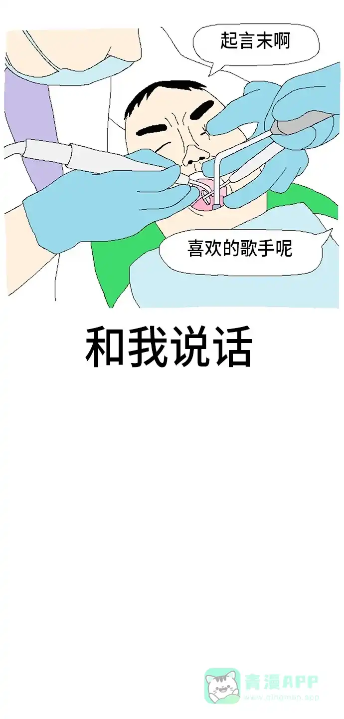 《同感.jpg》[第37话] 一头雾水的同感.jpg 第7页