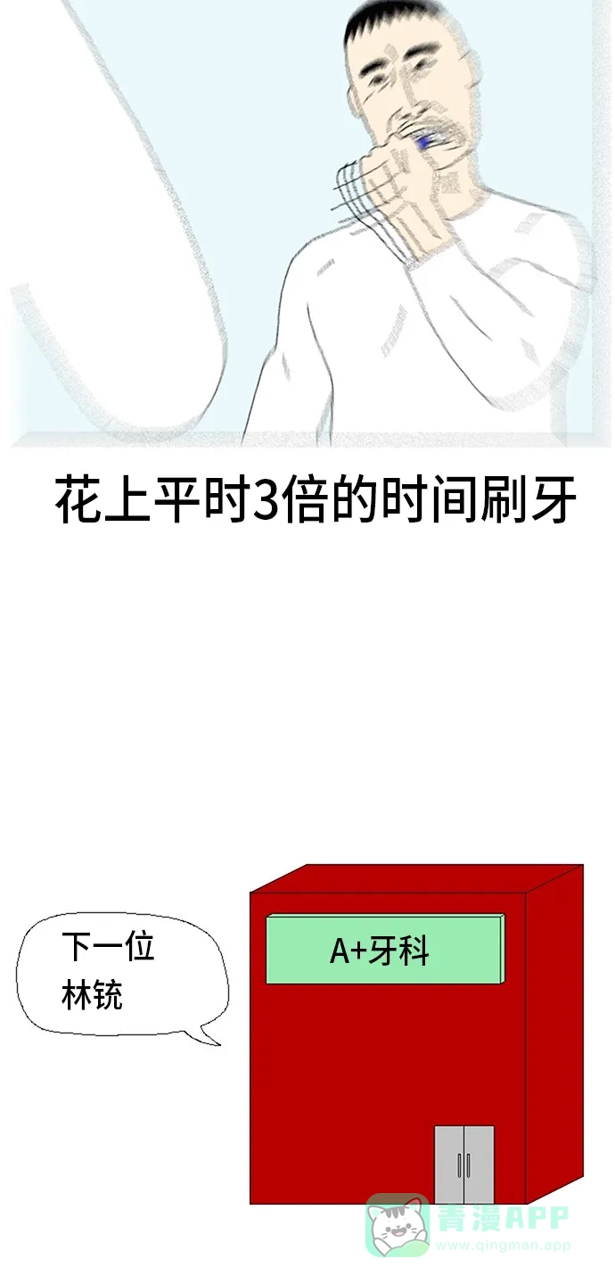 《同感.jpg》[第37话] 一头雾水的同感.jpg 第3页