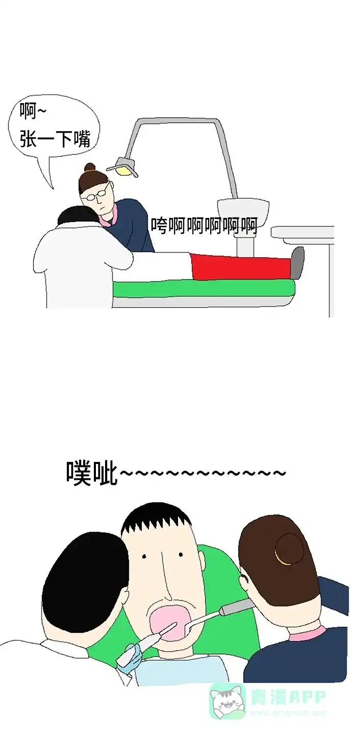 《同感.jpg》[第37话] 一头雾水的同感.jpg 第4页