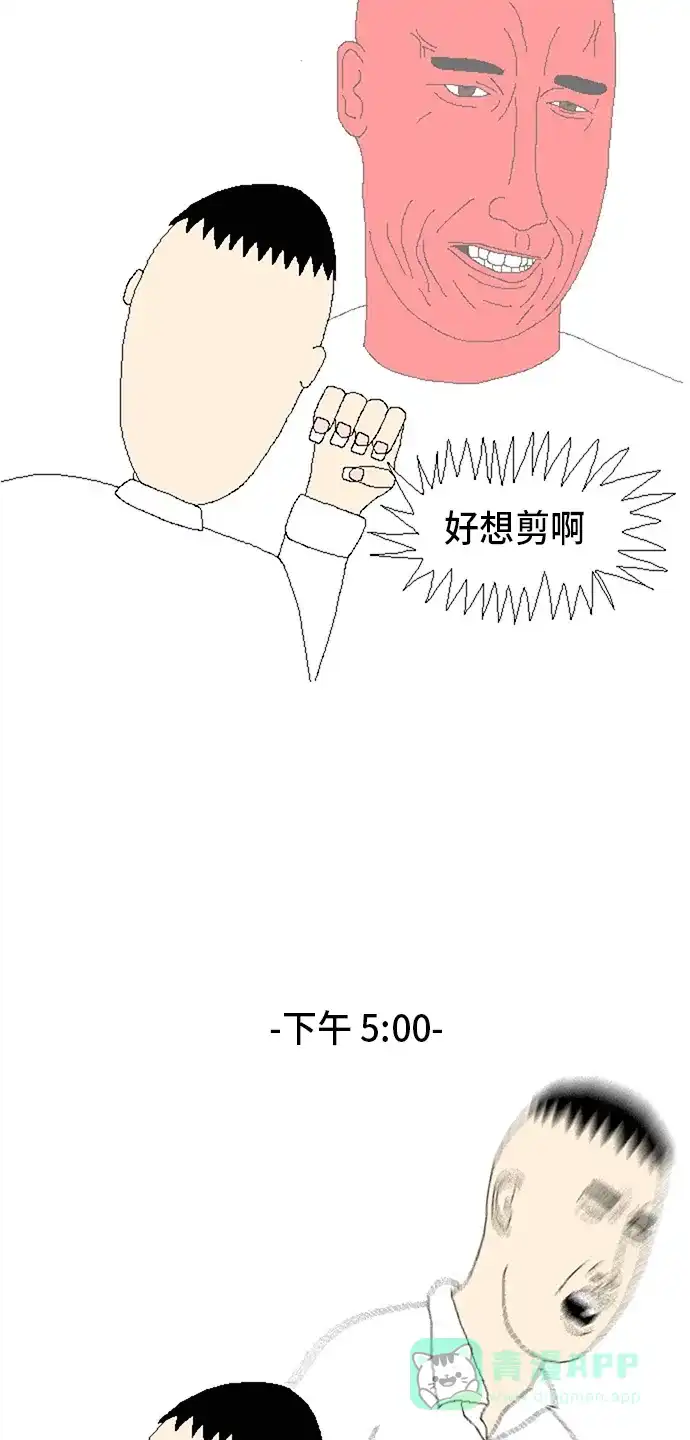 《同感.jpg》[第37话] 一头雾水的同感.jpg 第12页
