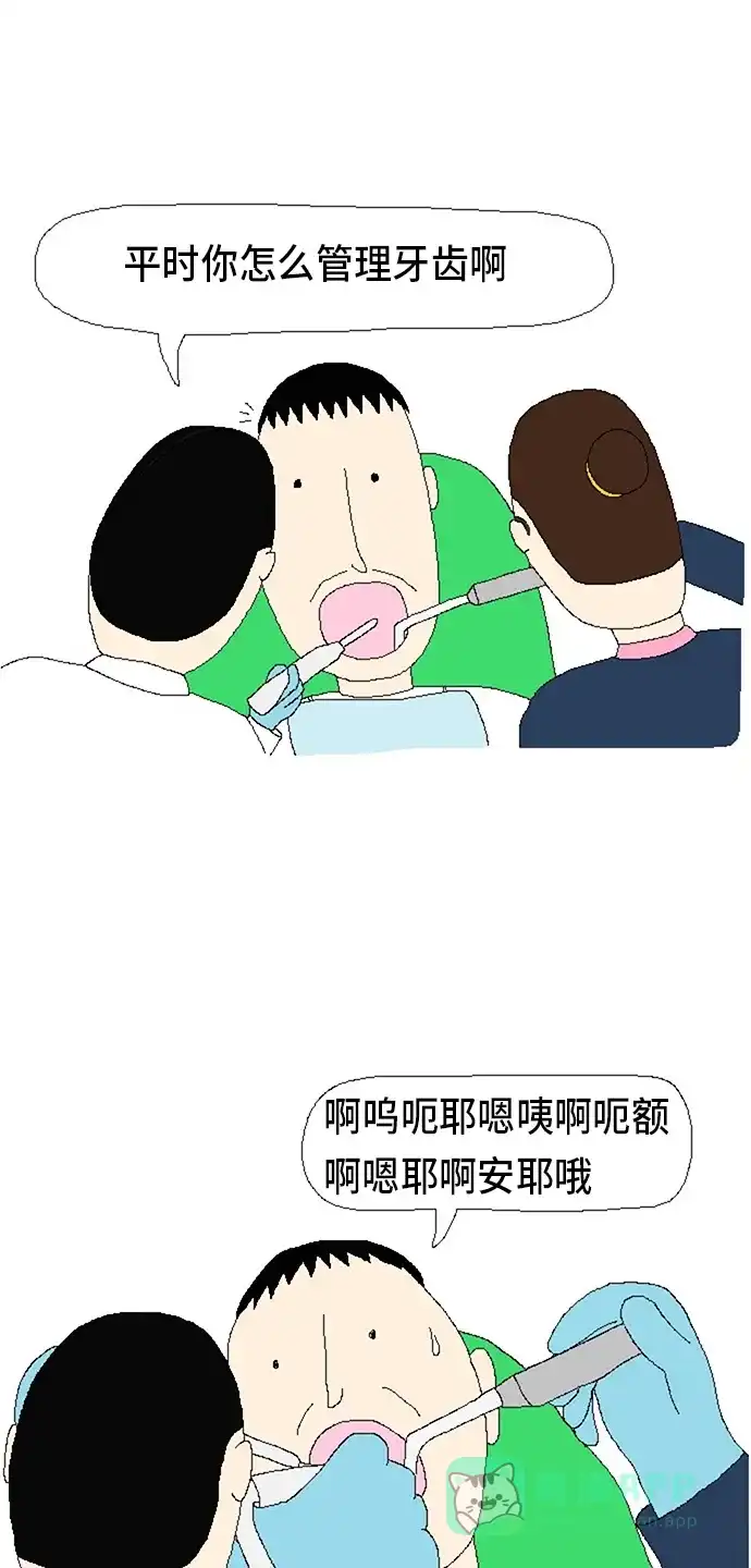《同感.jpg》[第37话] 一头雾水的同感.jpg 第5页