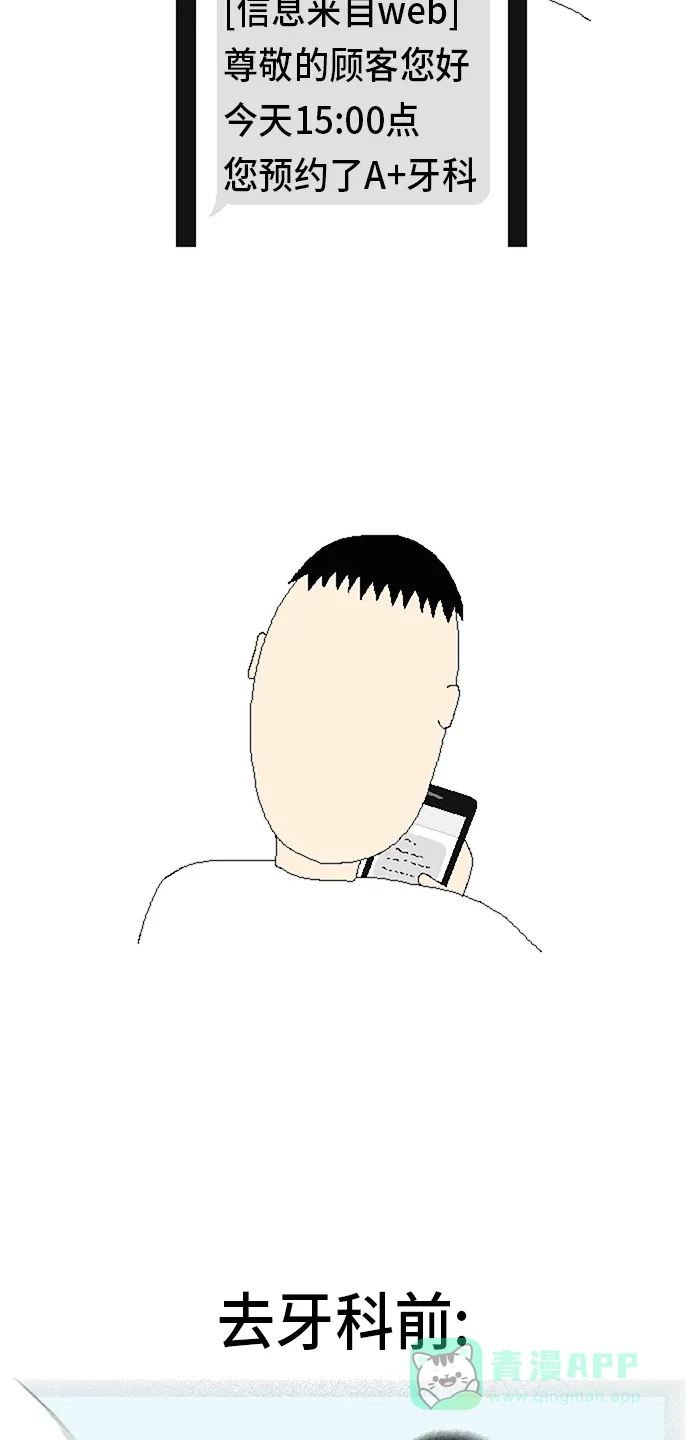 《同感.jpg》[第37话] 一头雾水的同感.jpg 第2页
