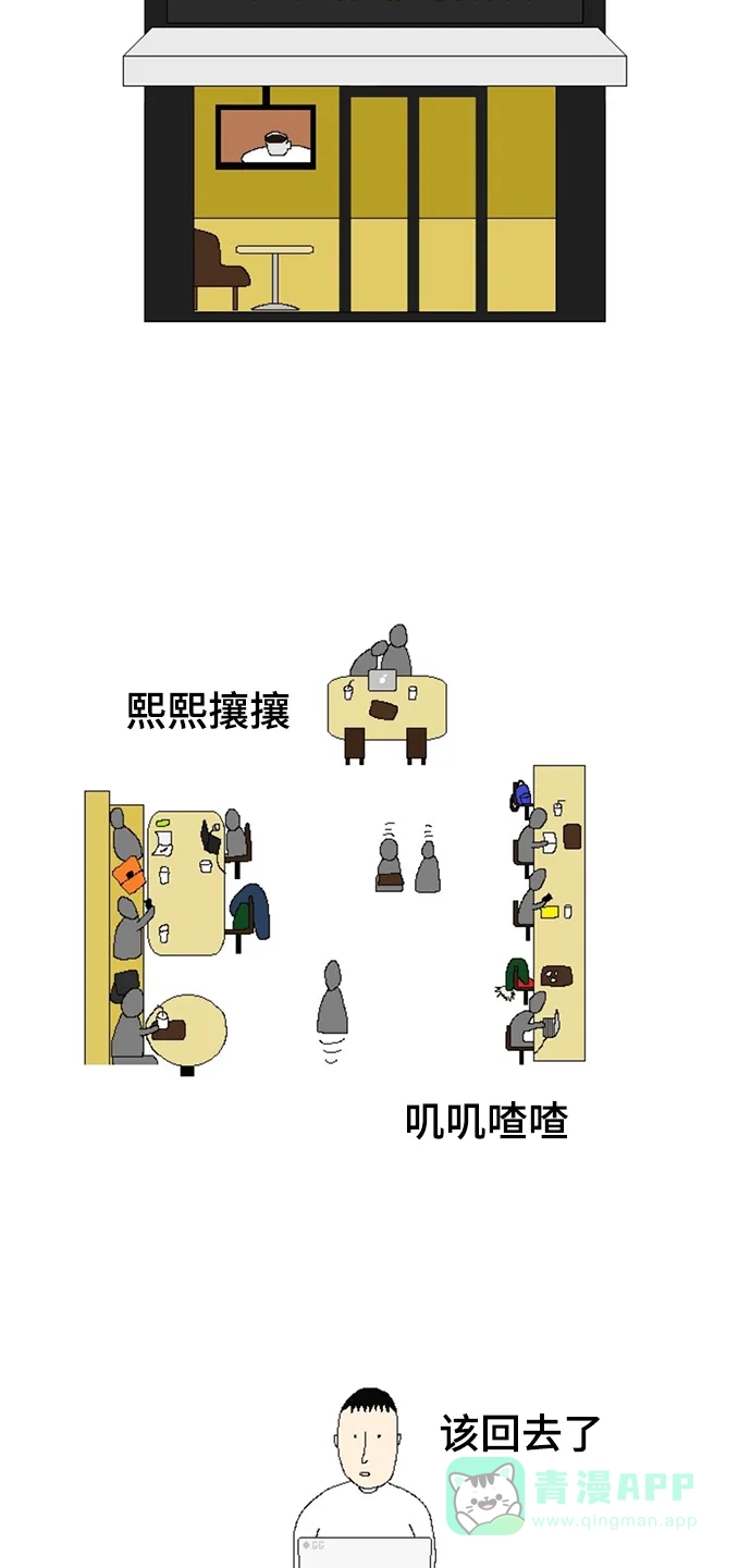 《同感.jpg》[第38话] 在外尴尬瞬间的同感.jpg 第2页