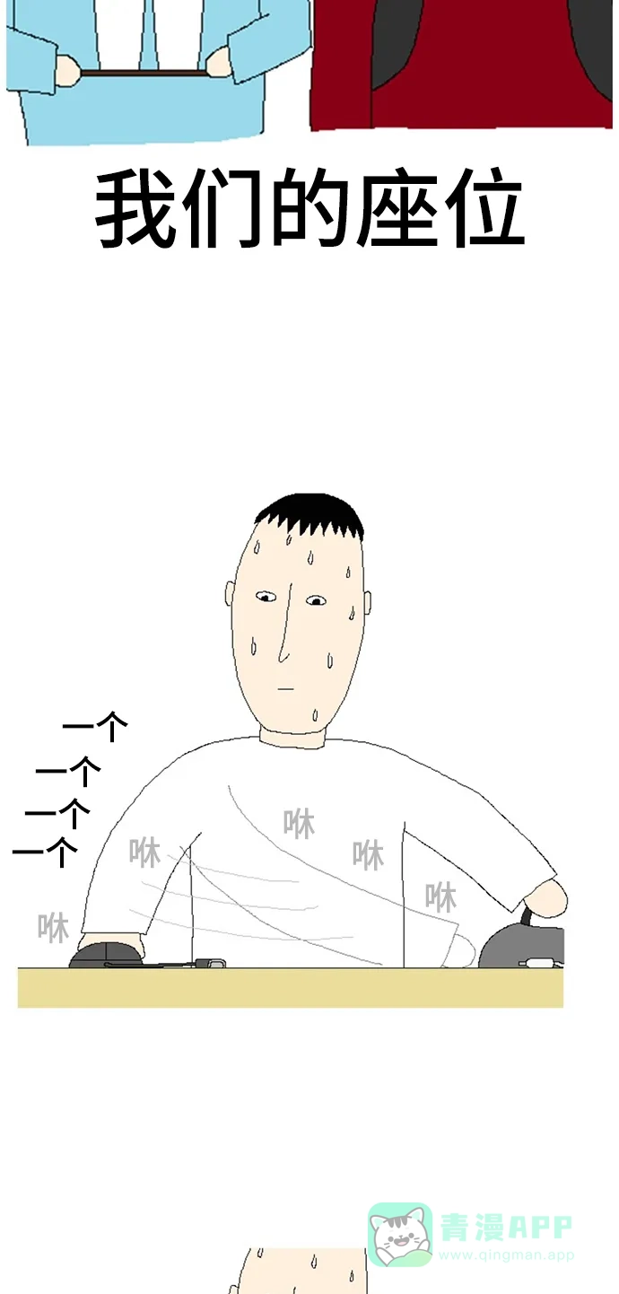 《同感.jpg》[第38话] 在外尴尬瞬间的同感.jpg 第8页