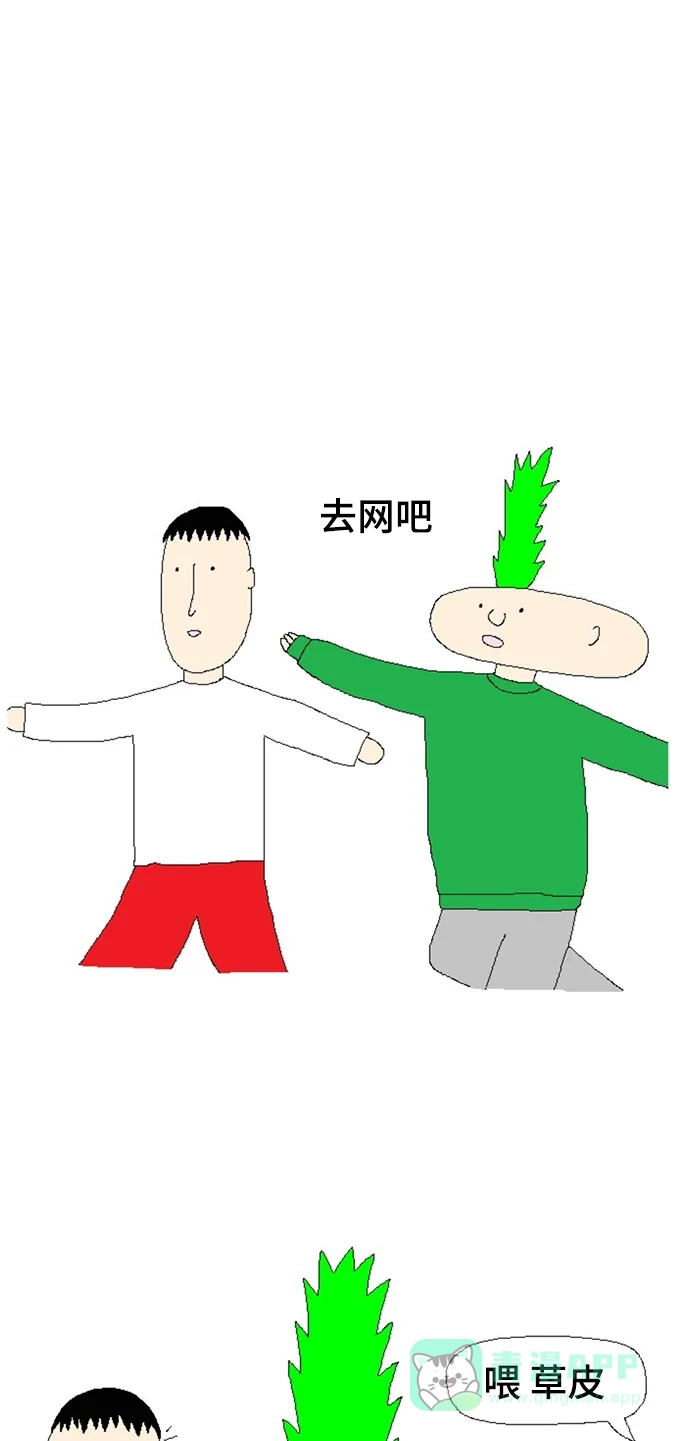 《同感.jpg》[第38话] 在外尴尬瞬间的同感.jpg 第11页
