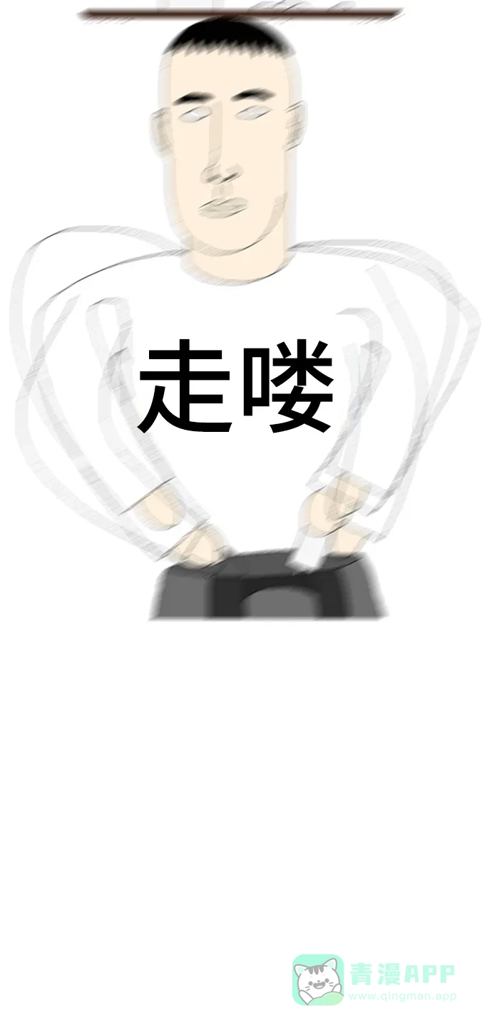 《同感.jpg》[第38话] 在外尴尬瞬间的同感.jpg 第10页