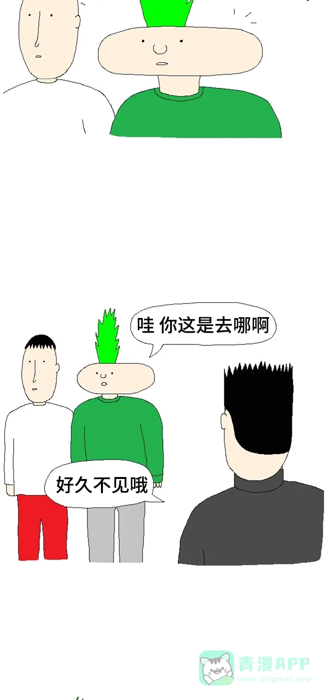 《同感.jpg》[第38话] 在外尴尬瞬间的同感.jpg 第12页