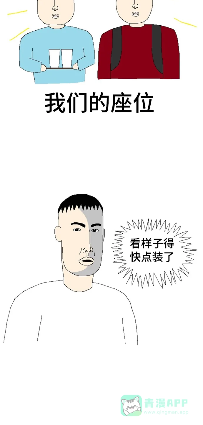 《同感.jpg》[第38话] 在外尴尬瞬间的同感.jpg 第5页