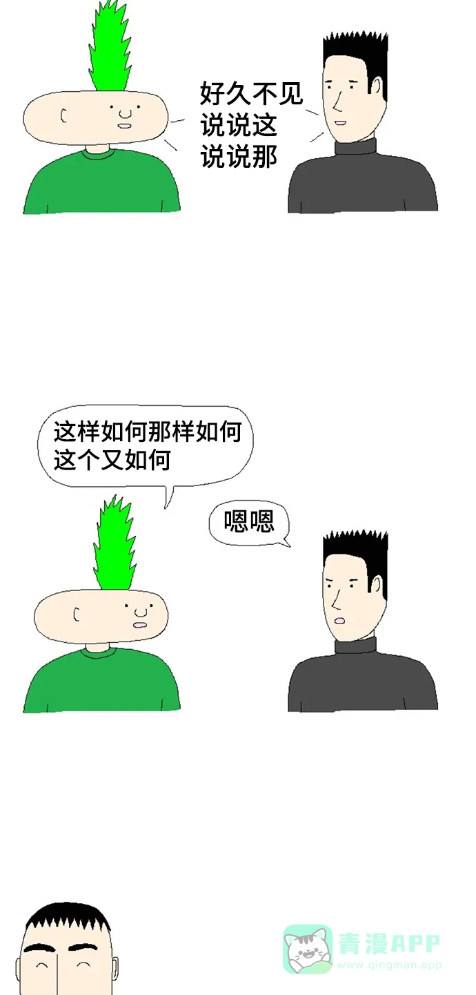 《同感.jpg》[第38话] 在外尴尬瞬间的同感.jpg 第13页