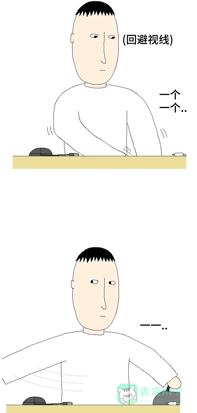 《同感.jpg》[第38话] 在外尴尬瞬间的同感.jpg 第6页