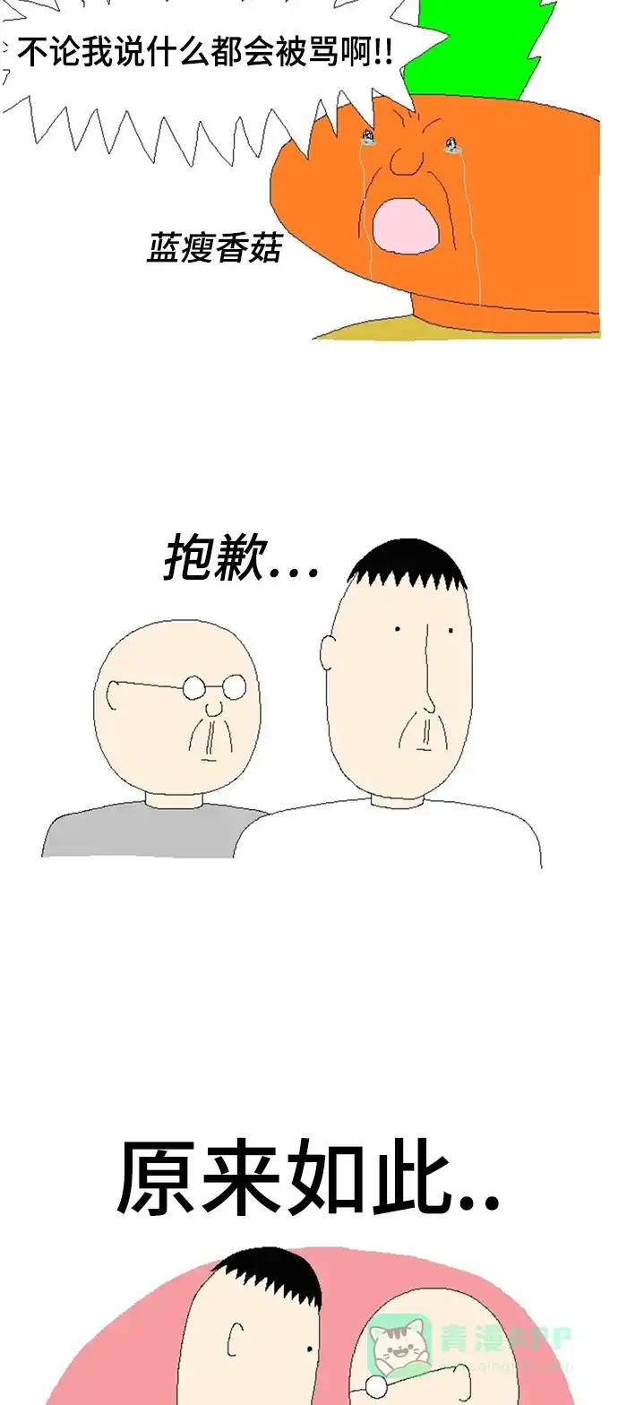 《同感.jpg》[第39话] 生月早的同感.jpg 第12页