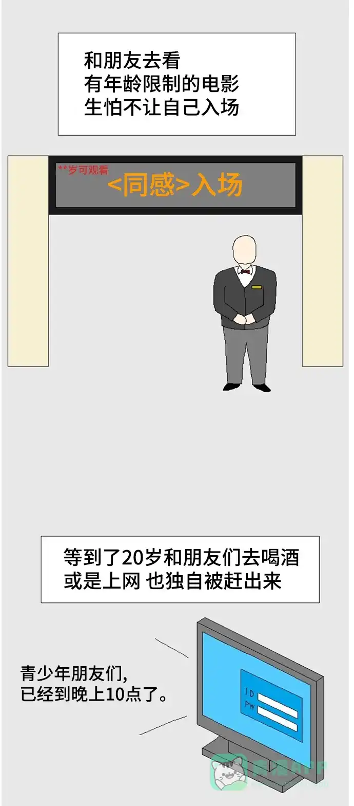 《同感.jpg》[第39话] 生月早的同感.jpg 第3页