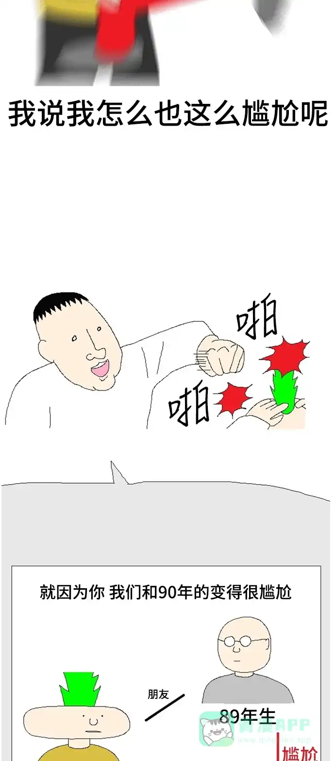 《同感.jpg》[第39话] 生月早的同感.jpg 第6页