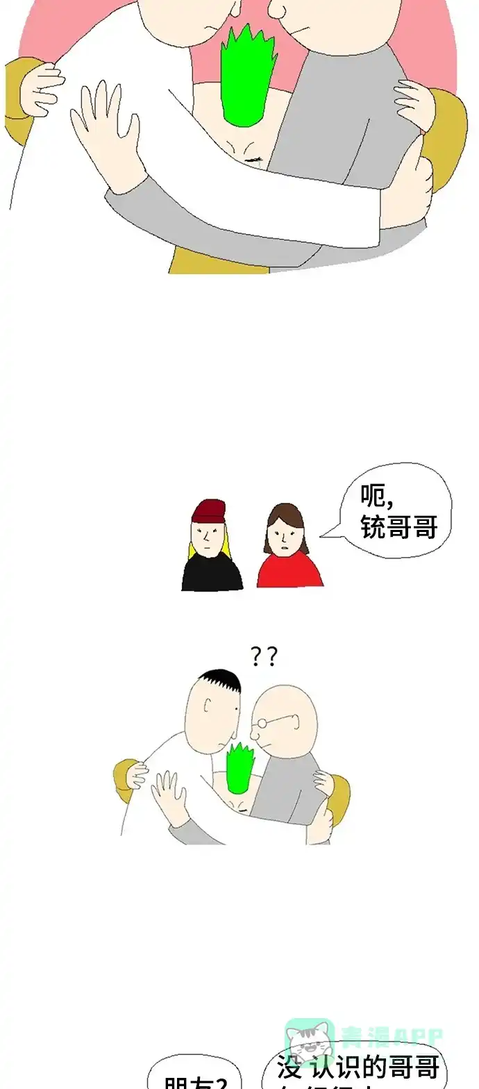 《同感.jpg》[第39话] 生月早的同感.jpg 第13页