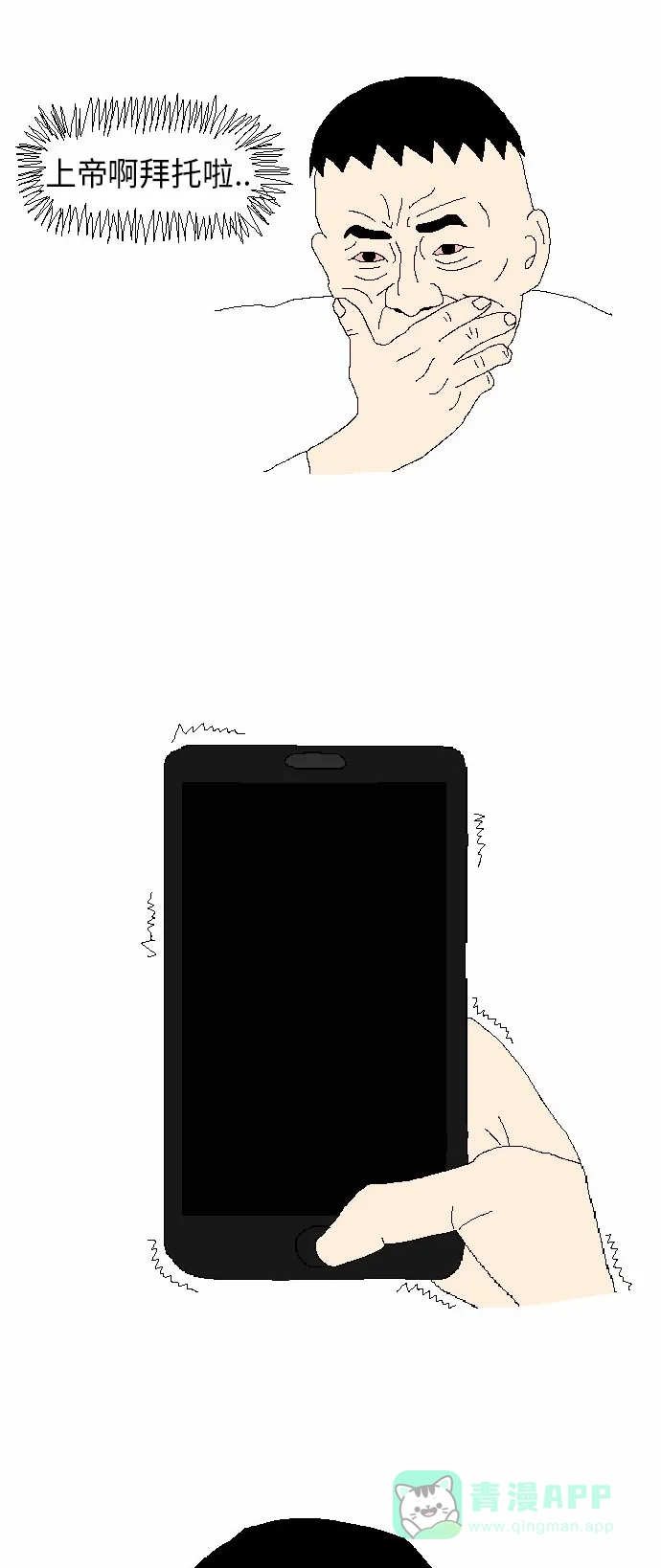 《同感.jpg》[第4话] 起夜时的同感.jpg 第5页