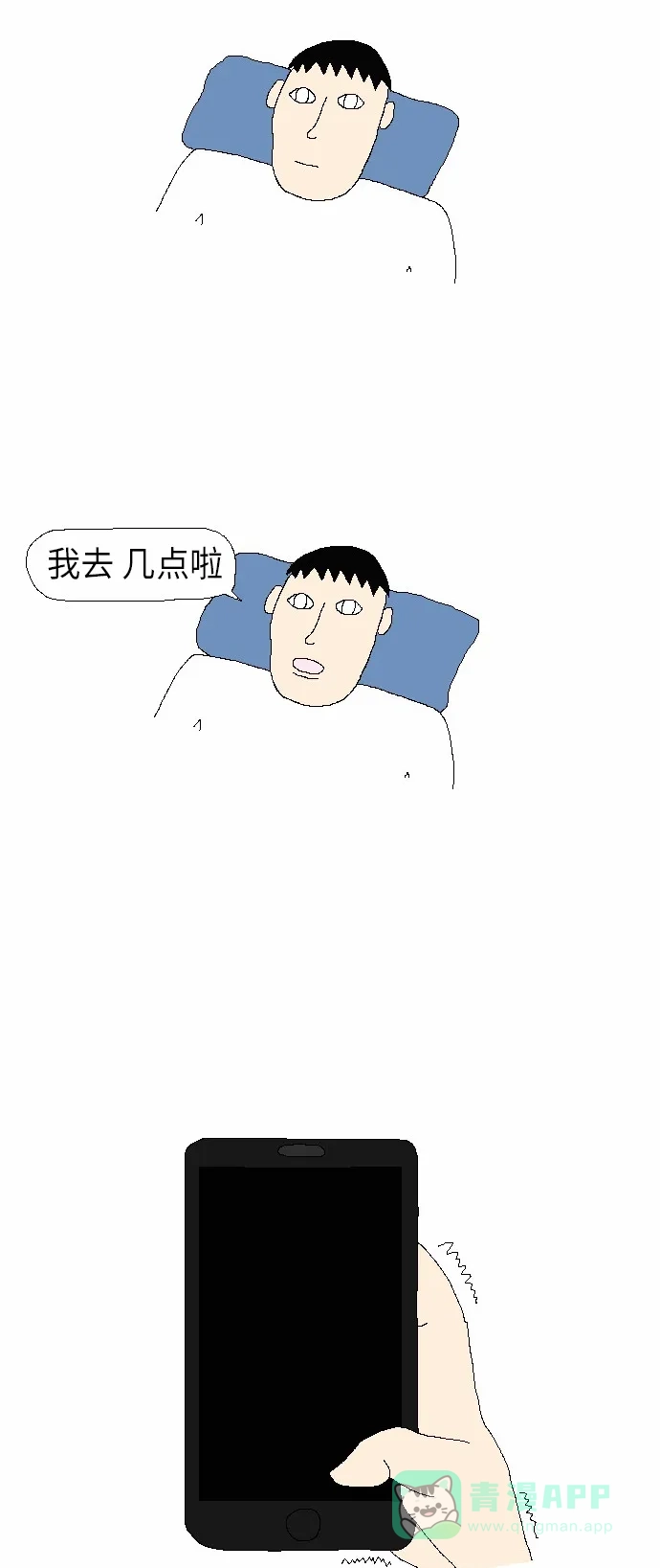 《同感.jpg》[第4话] 起夜时的同感.jpg 第3页