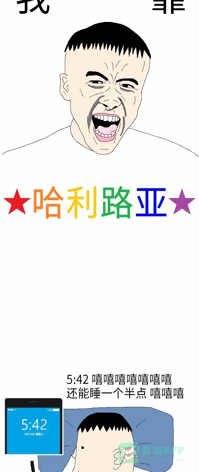 《同感.jpg》[第4话] 起夜时的同感.jpg 第8页