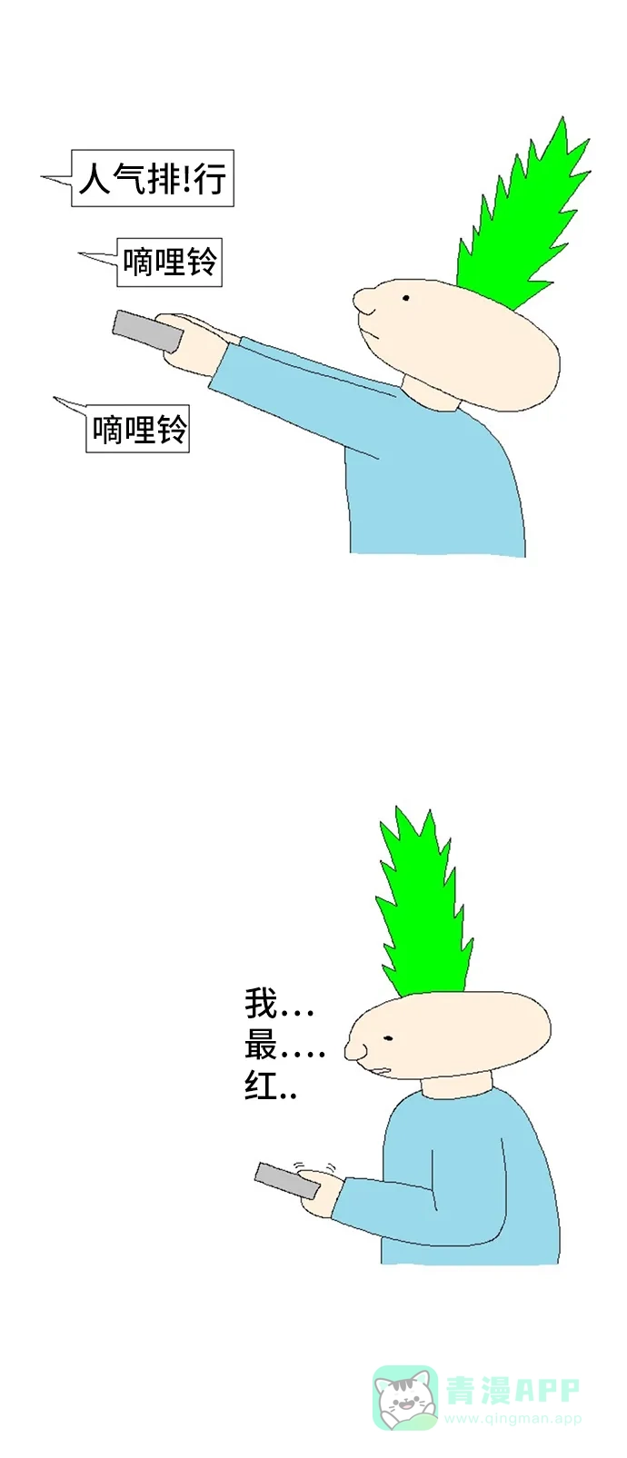 《同感.jpg》[第40话] k歌时遇到奇葩朋友们的同感.jpg 第3页