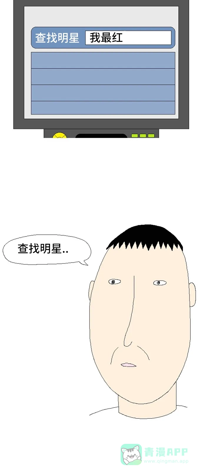 《同感.jpg》[第40话] k歌时遇到奇葩朋友们的同感.jpg 第5页