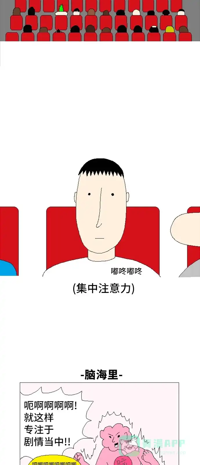 《同感.jpg》[第41话] 看电影时不幸遇到奇葩邻座的同感.jpg 第3页