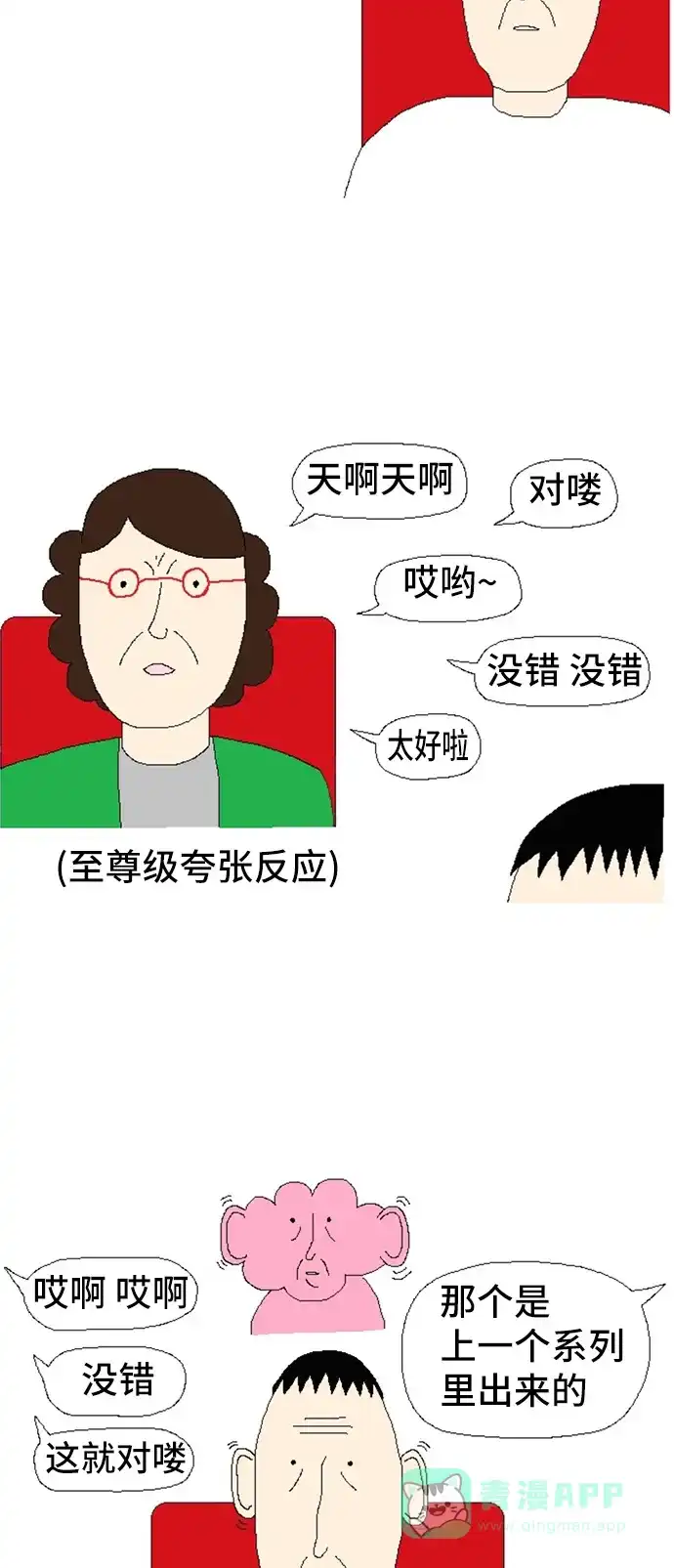《同感.jpg》[第41话] 看电影时不幸遇到奇葩邻座的同感.jpg 第9页