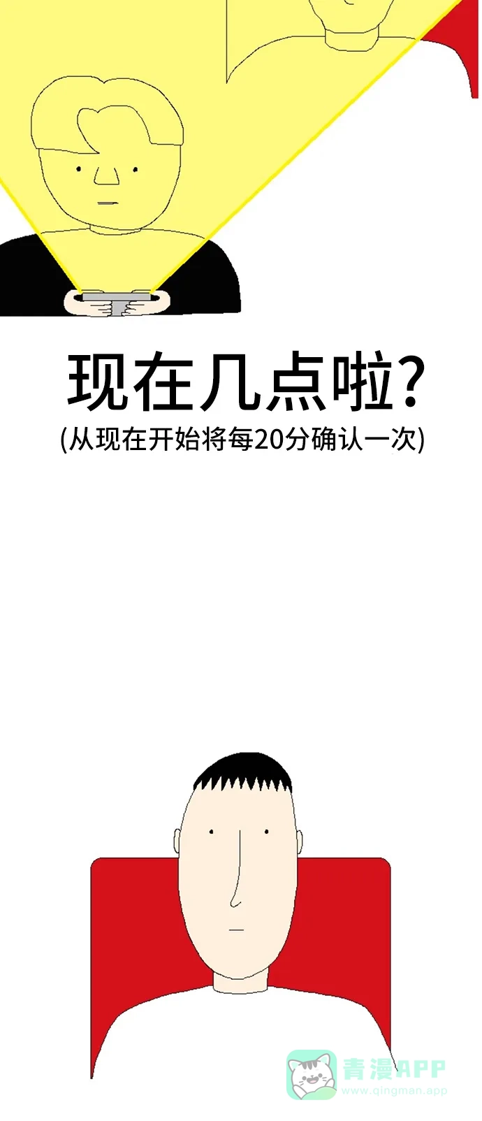《同感.jpg》[第41话] 看电影时不幸遇到奇葩邻座的同感.jpg 第11页