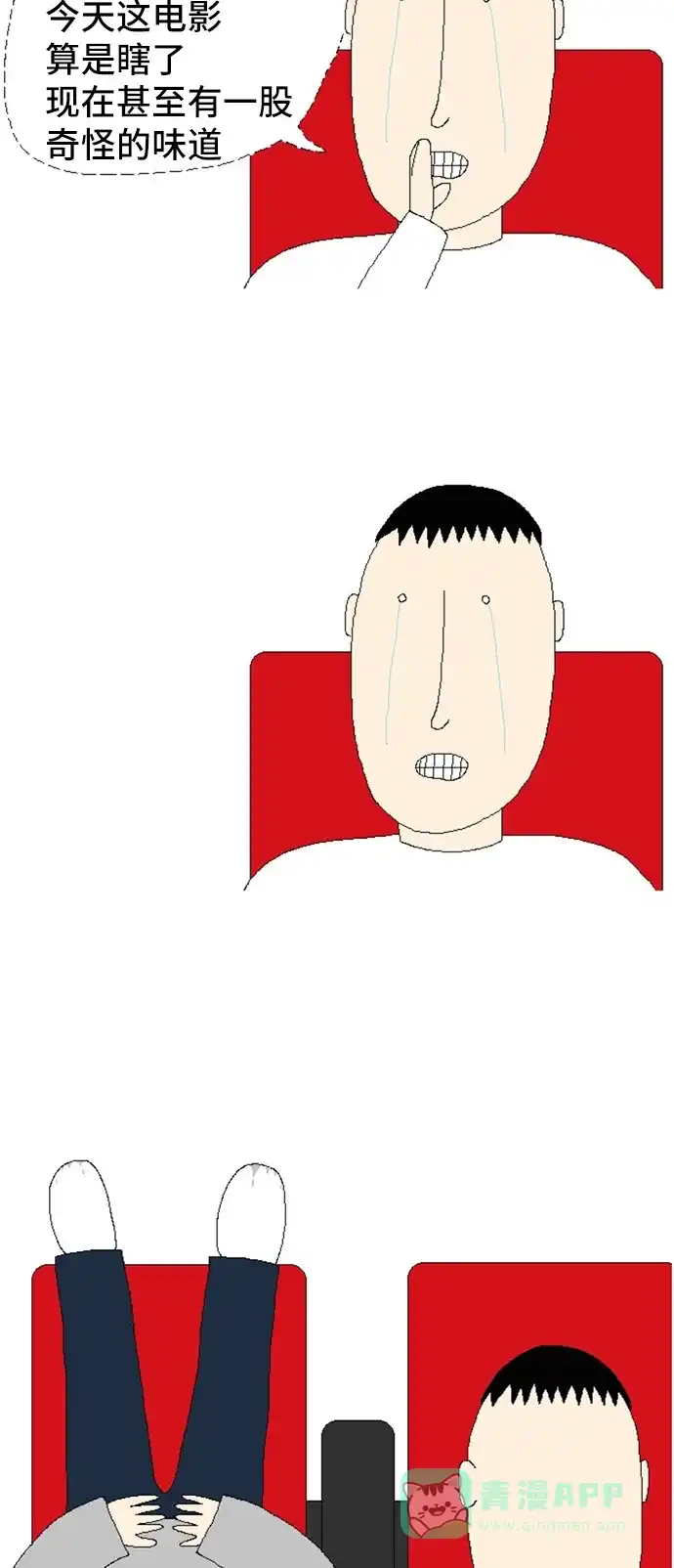 《同感.jpg》[第41话] 看电影时不幸遇到奇葩邻座的同感.jpg 第14页