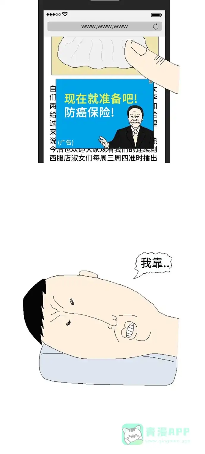 《同感.jpg》[第42话] 手机触屏的同感.jpg 第4页