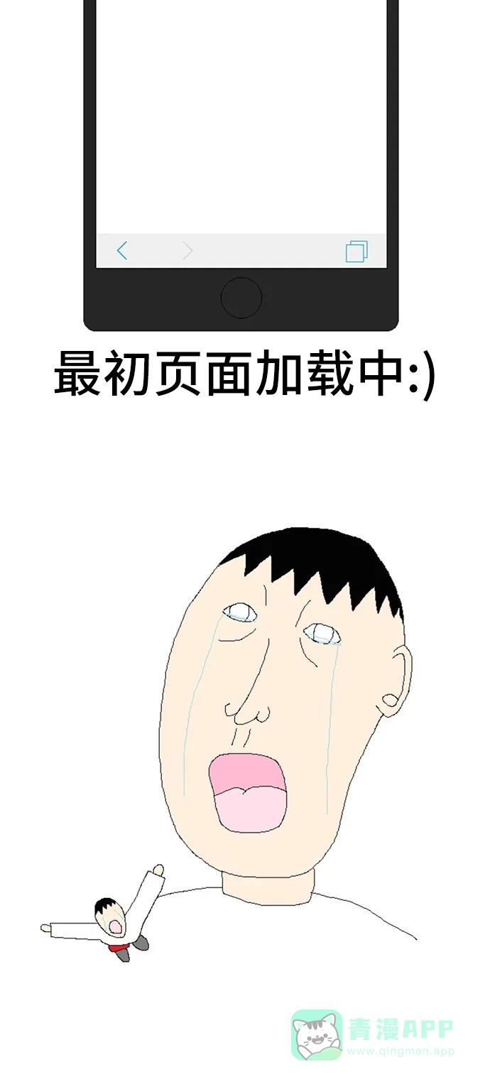 《同感.jpg》[第42话] 手机触屏的同感.jpg 第15页
