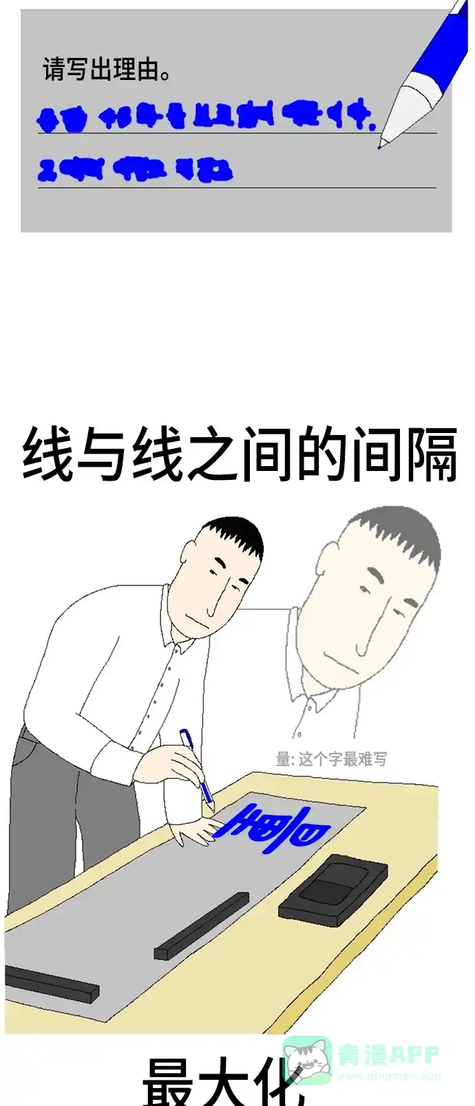 《同感.jpg》[第43话] 写笔记时麻烦的同感.jpg 第5页