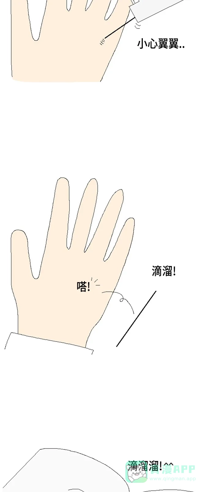《同感.jpg》[第43话] 写笔记时麻烦的同感.jpg 第7页