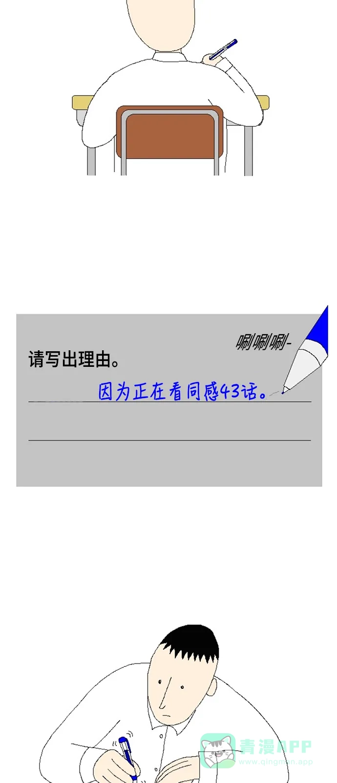 《同感.jpg》[第43话] 写笔记时麻烦的同感.jpg 第3页