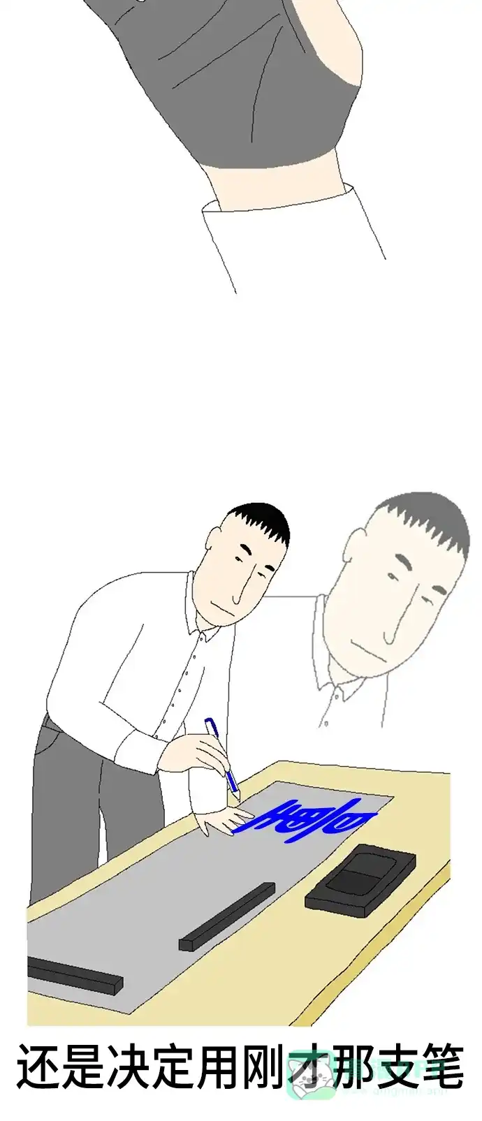 《同感.jpg》[第43话] 写笔记时麻烦的同感.jpg 第15页