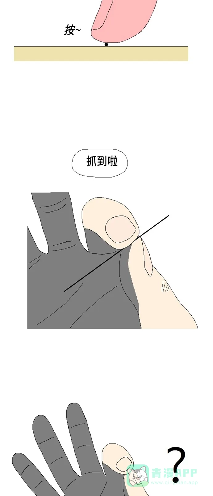 《同感.jpg》[第43话] 写笔记时麻烦的同感.jpg 第14页